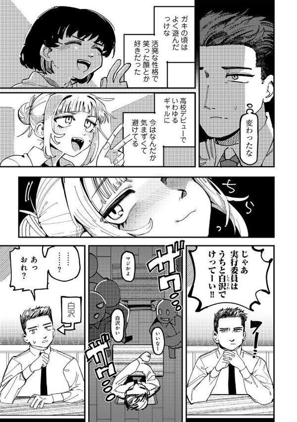 純愛バッドガールズ【転ノ】 無料エロ漫画（同人誌）サンプル画像005