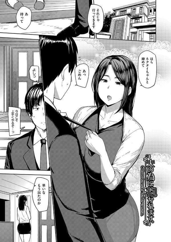 雌の本能に逆らえない【七尾ゆきじ】 無料エロ漫画（同人誌）サンプル画像005
