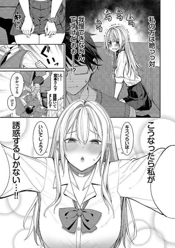 めちゃくちゃシタい【デジタル特装版】【朝峰テル コミックバベル編集部】 エロ画像 005