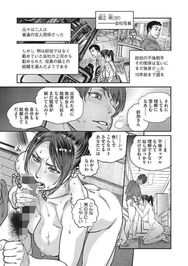 人妻のくせに！〜intention〜【木静謙二】 無料エロ漫画（同人誌）サンプル画像005
