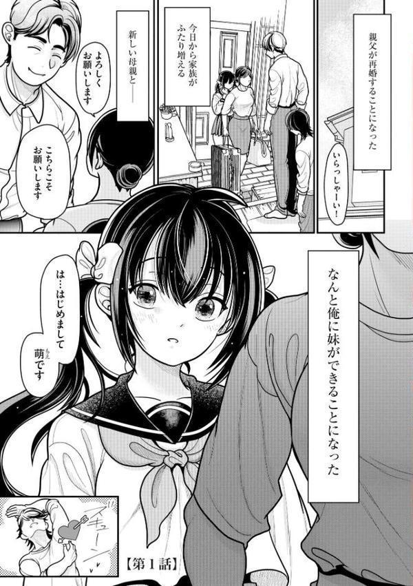 生イキしすたぁほぉる【REN】 無料エロ漫画（同人誌）サンプル画像005