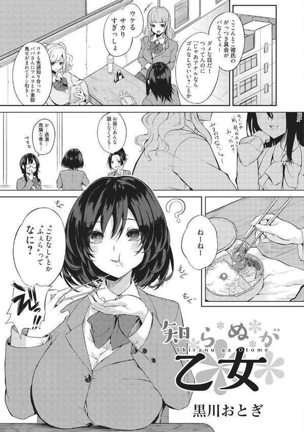 ラブリーがーるず〜はちきれるあの娘をひとりじめ〜【黒川おとぎ みずゆき ぷぅ崎ぷぅ奈 貞五郎 ちるまくろ 黒岩瑪瑙 青木幹治 メネア・ザ・ドッグ のぞみ侑海 おたべさくら 森崎くるみ 音乃夏 田辺京 夏庵 小宮裕太 秋月たかひろ】 無料エロ漫画（同人誌）サンプル画像004