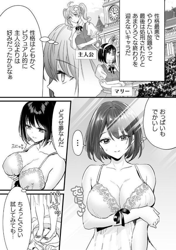 別冊コミックアンリアル 悪役令嬢編 デジタル版Vol.1【安治ぽん太郎 本家 ベンノスキー さいもん】 無料エロ漫画（同人誌）サンプル画像005