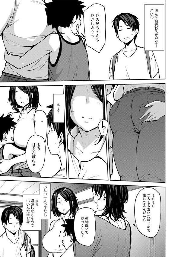 双母交姦日記 【デジタル特装版】【七尾ゆきじ】 無料エロ漫画（同人誌）サンプル画像005
