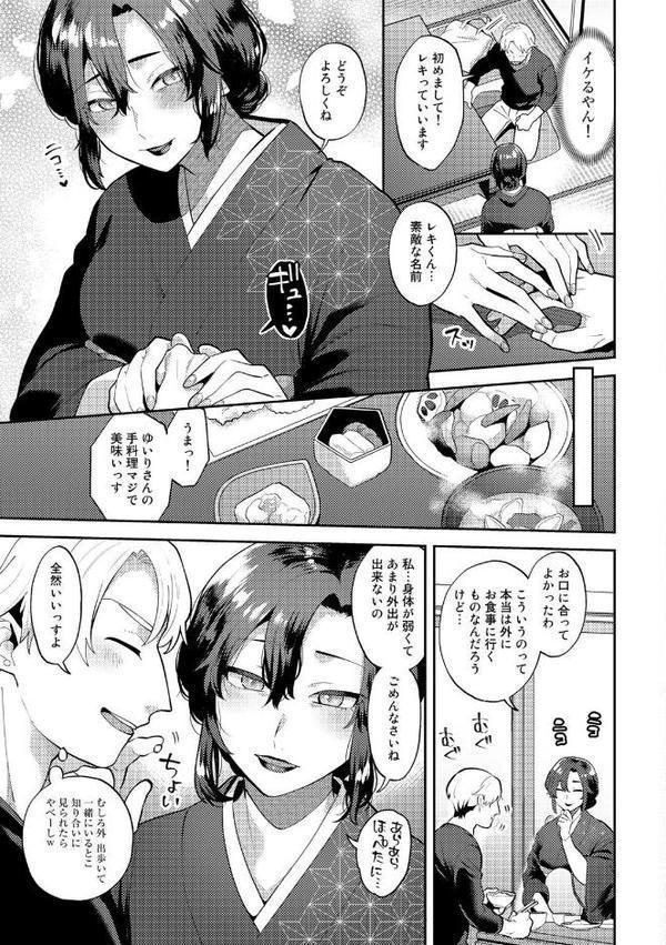 チューベローズの抱擁【十はやみ】 無料エロ漫画（同人誌）サンプル画像005