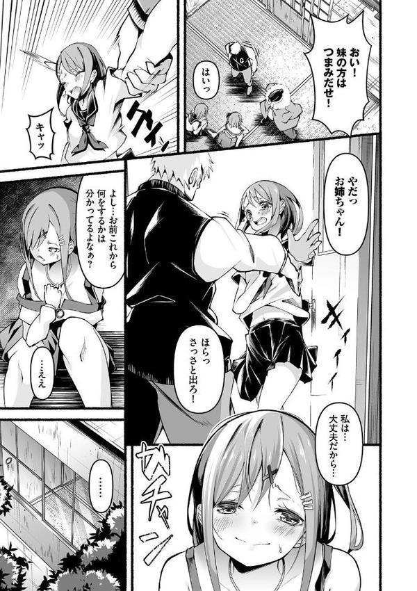 借金回収債鬼さん1【デジタル特装版】【鹿山裕一郎 コミックバベル編集部】 無料エロ漫画（同人誌）サンプル画像004