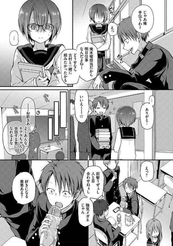 キミが、イイ。【FANZA限定版】【名仁川るい コミックバベル編集部】 無料エロ漫画（同人誌）サンプル画像005