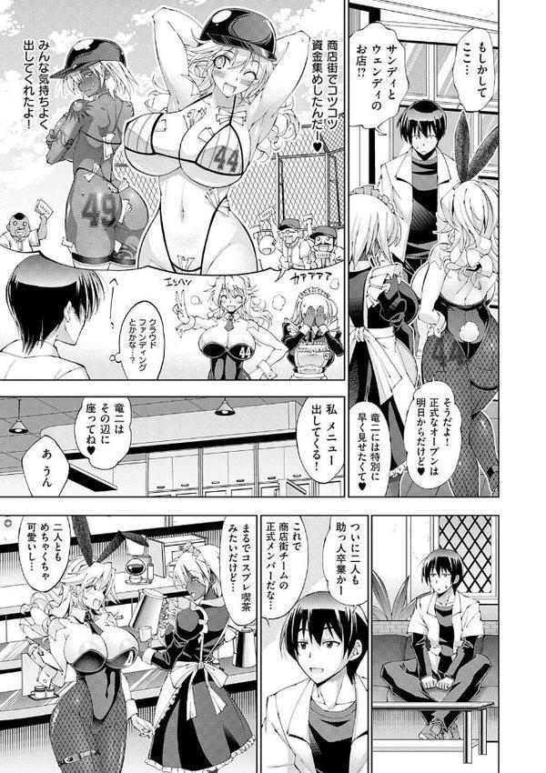 助っ人発情！！【電子版限定特典付き】【らっこ】 無料エロ漫画（同人誌）サンプル画像005