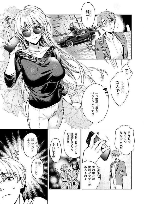 濡れる、溺れる、それは恋。【デジタル特装版】【ひなづか凉】 無料エロ漫画（同人誌）サンプル画像005