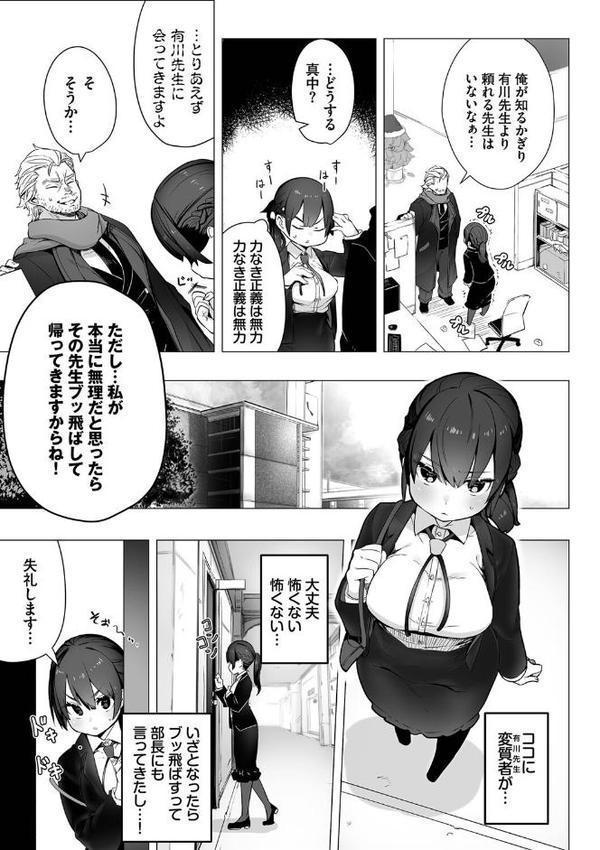 東京ブラックボックス【デジタル特装版】【しもはら コミックバベル編集部】 無料エロ漫画（同人誌）サンプル画像004