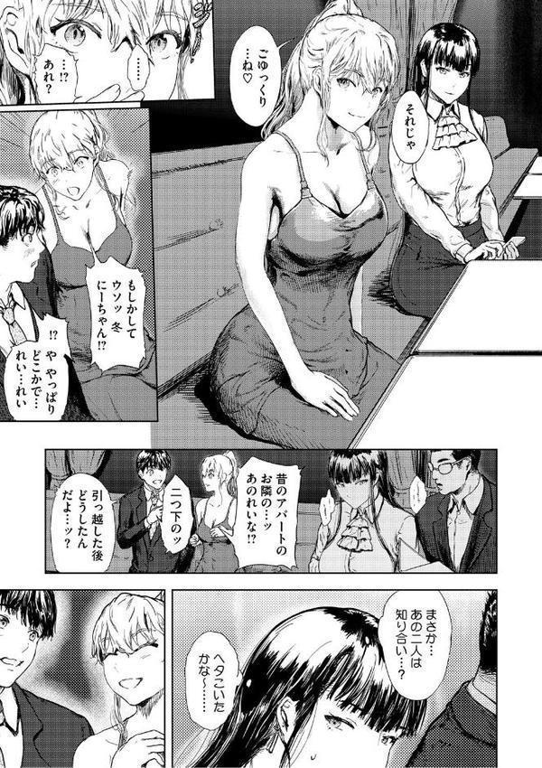 艶華【デジタル特装版】【くろふーど】 無料エロ漫画（同人誌）サンプル画像005