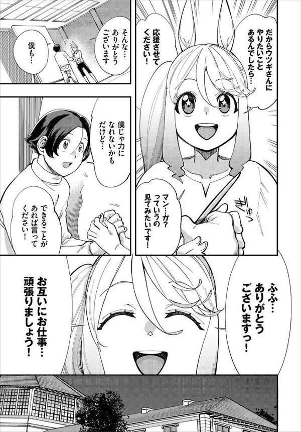 エロ概念のない異世界で18禁ライフ【ゆっ栗栖 コミックバベル編集部】 無料エロ漫画（同人誌）サンプル画像005
