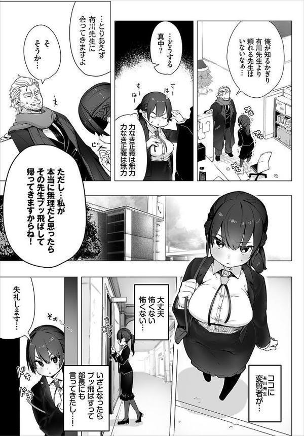 東京ブラックボックス-ドS教授の難事件レポート 合本版 1 hitomi無料エロ漫画（同人誌）サンプル画像005