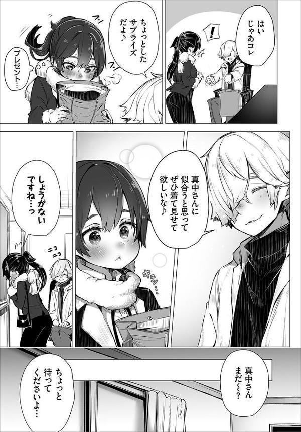 東京ブラックボックス〜ドS教授の難事件レポート〜合本版2 hitomi無料エロ漫画（同人誌）サンプル画像005