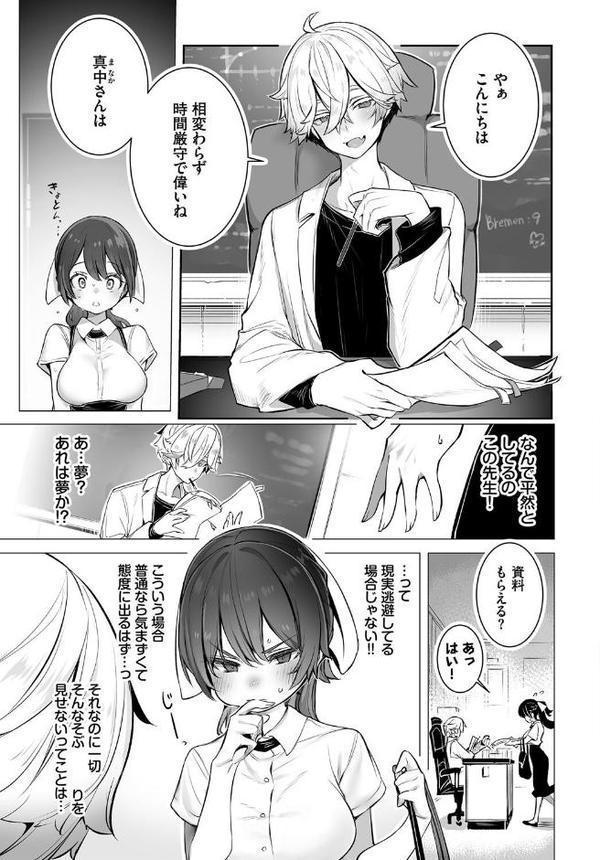 東京ブラックボックス〜ドS教授の難事件レポート〜合本版4【しもはら 出栖土呂維 コミックバベル編集部】 無料エロ漫画（同人誌）サンプル画像005