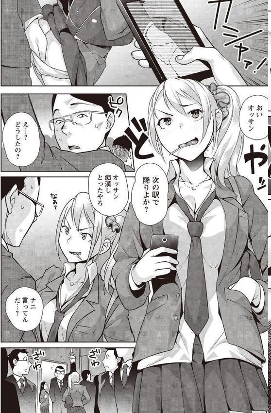 発情！ナマイキJK【おじょ】 hitomi無料エロ漫画（同人誌）サンプル画像005