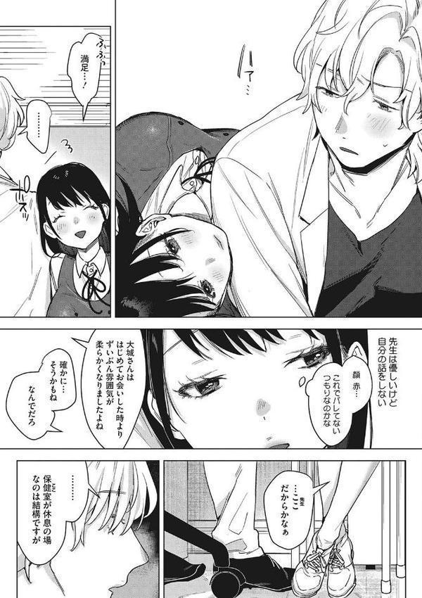 純愛 異性交友【デジタル特装版】【2no.】 hitomi無料エロ漫画（同人誌）サンプル画像005