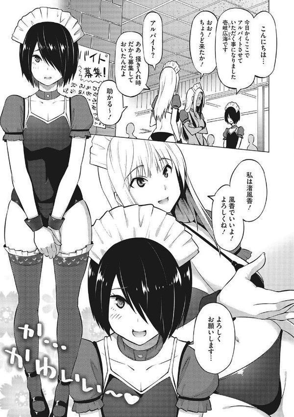 ヤリざかり乙女【蛹虎次郎】 hitomi無料エロ漫画（同人誌）サンプル画像005