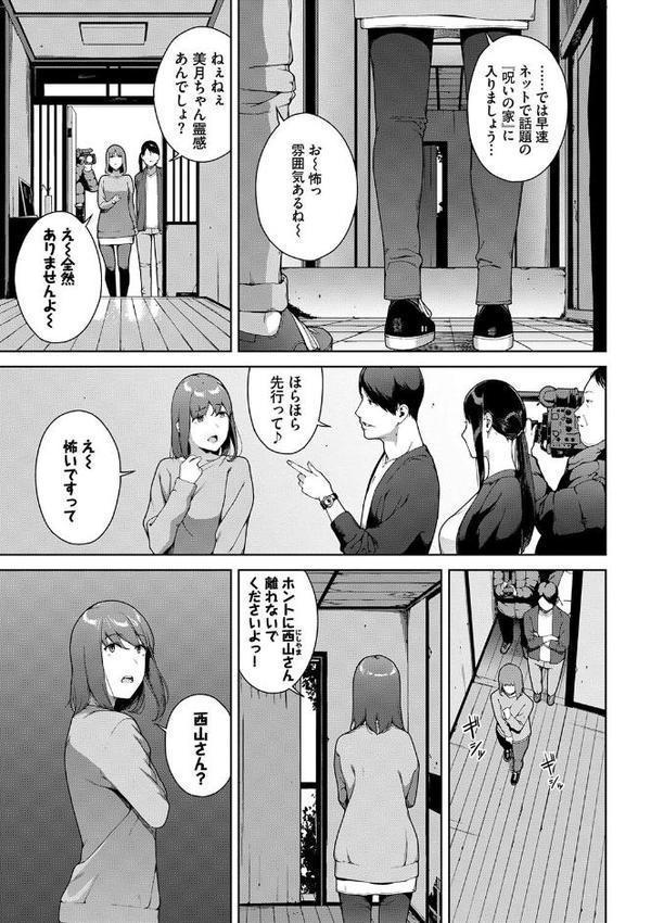 閲覧シリーズ【岩崎ユウキ コミックバベル編集部】 エロ画像 005