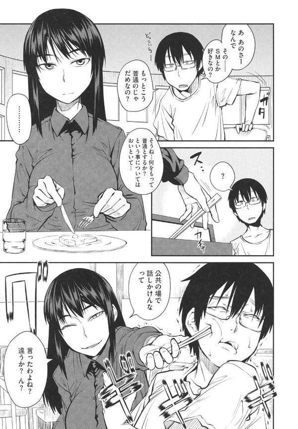 QUEENS GAME【紙魚丸】 hitomi無料エロ漫画（同人誌）サンプル画像006