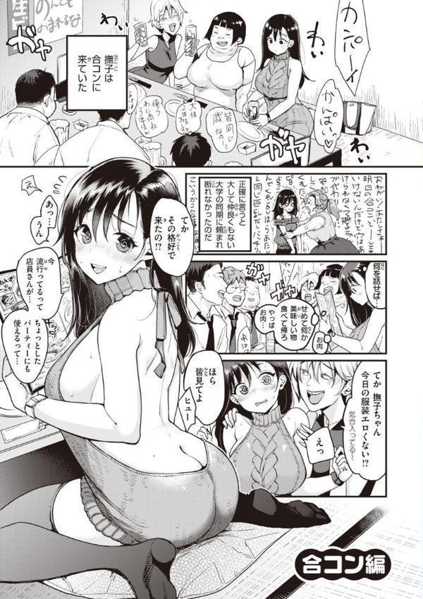 撫子さんはNo！って言えない【完全版】【もじゃりん】 hitomi無料エロ漫画（同人誌）サンプル画像005