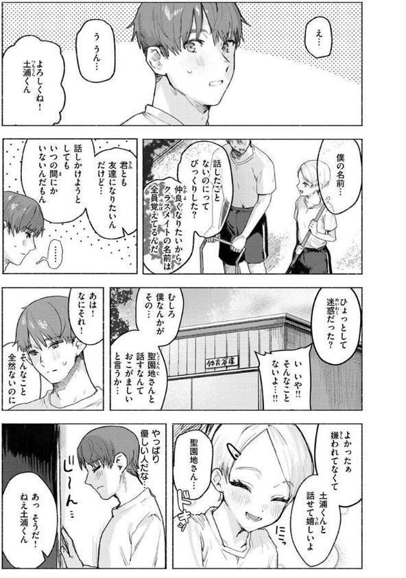 にくしょくショートケーキ【肉棒魔羅ノ進】 hitomi無料エロ漫画（同人誌）サンプル画像005