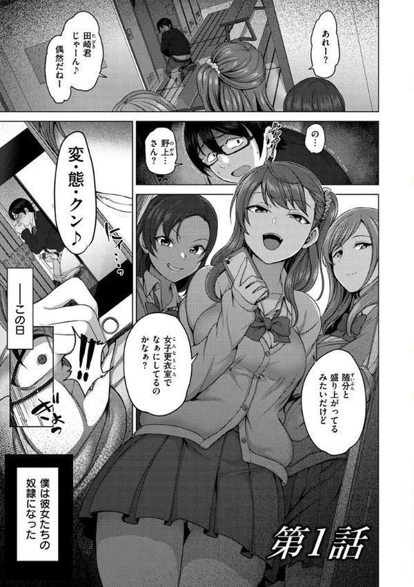 イジラレ【愛上陸】 hitomi無料エロ漫画（同人誌）サンプル画像005