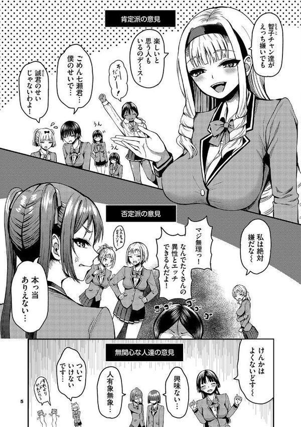 29人発情乙女と無人島中出しライフ【デジタル特装版】【はざくらさつき コミックバベル編集部】 エロ画像 004