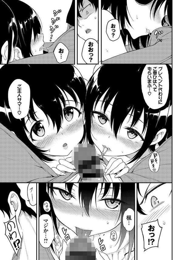 COMIC BAVEL SPECIAL COLLECTION（コミックバベル スペシャルコレクション）VOL41【きょくちょ usa 東山エイト でらうえあ 鶴山ミト コミックバベル編集部】 エロ画像 005
