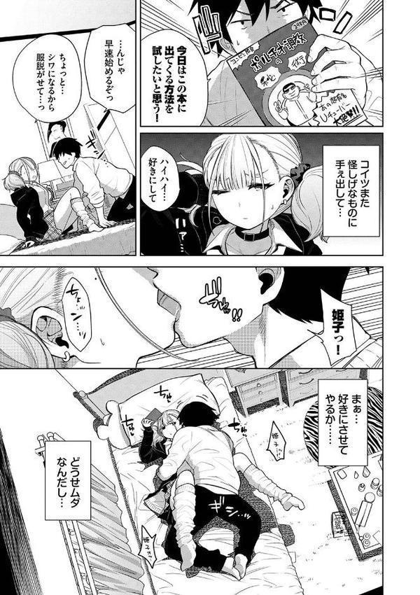 ノックアウト！！【デジタル特装版】【魚山ケイジ コミックバベル編集部】 エロ画像 004
