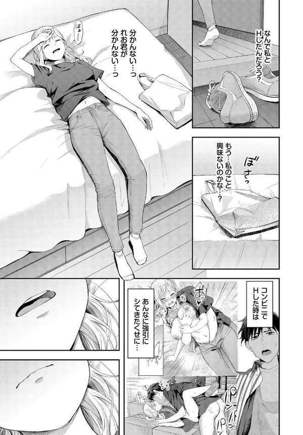 ぽーかーふぇいす2【ふじざらし コミックバベル編集部】 無料エロ漫画（同人誌）サンプル画像004