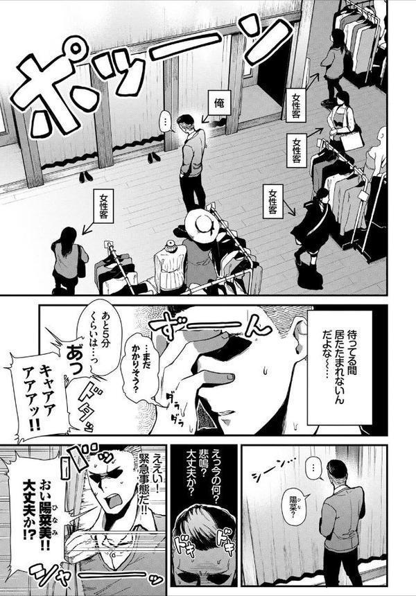 フェチズム VOL.34〜ランジェリー編〜【鳴島かんな 東山エイト 並木なず クルー waves コミックバベル編集部】 エロ画像 005