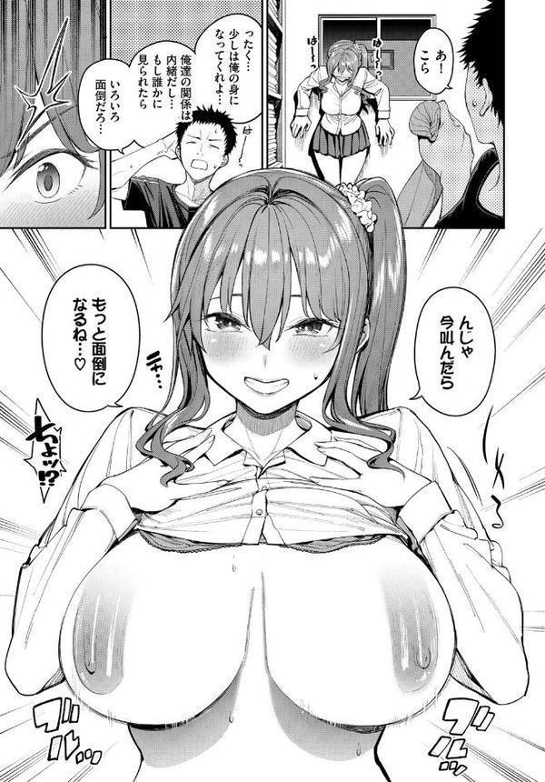 この春、彼女と一緒に卒業しました〜センセイ誘惑H編〜【やまのかみ 朝峰テル ヤマダユウヤ fu-ta ささちん コミックバベル編集部】 エロ画像 005