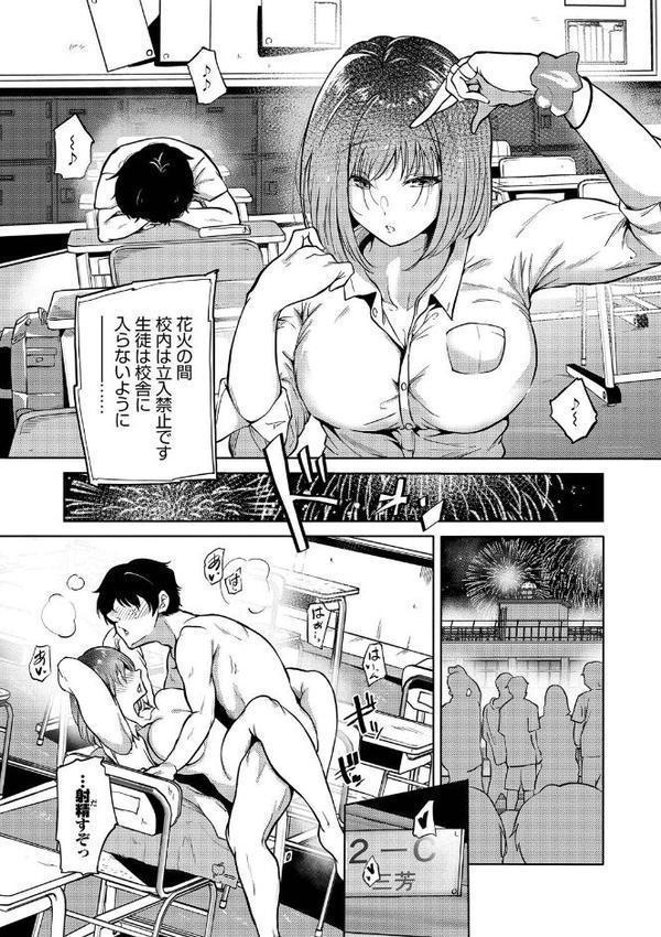 我儘な女【絢乃ばる コミックバベル編集部】 エロ画像 004