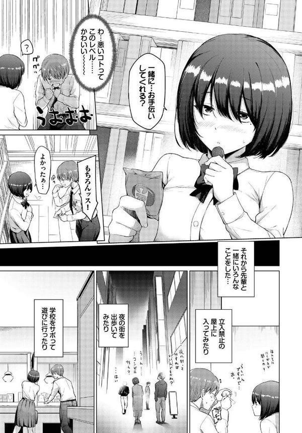 COMIC BAVEL SPECIAL COLLECTION（コミックバベル スペシャルコレクション）VOL69【あおやまきいろ。 きょくちょ 伊月クロ 香山リム コミックバベル編集部 蛸田こぬ】 エロ画像 005