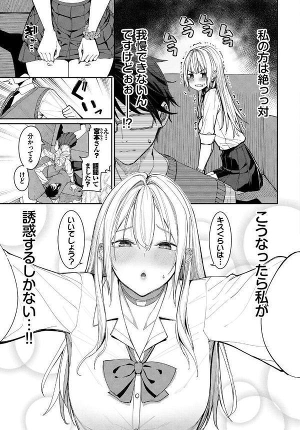 COMIC BAVEL SPECIAL COLLECTION（コミックバベル スペシャルコレクション）VOL70【朝峰テル こしの 鉢本 むしパン コミックバベル編集部 クルー】 エロ画像 005