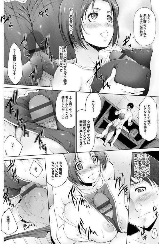 潤愛シャワー【東磨樹】 無料エロ漫画（同人誌）サンプル画像005