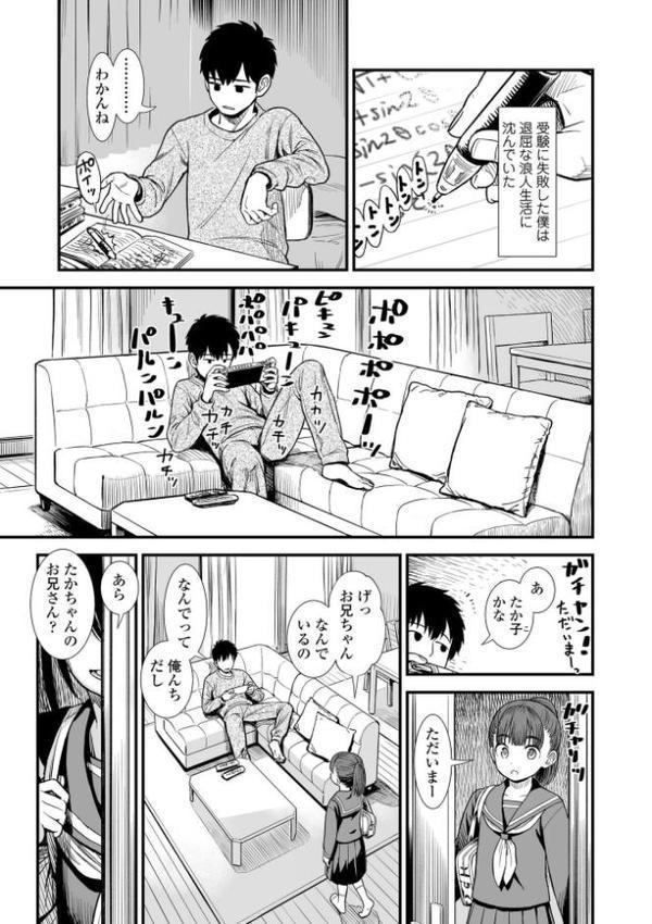 セキレイちゃんと僕【FANZA限定特典付き】【砂漠】 エロ画像 005