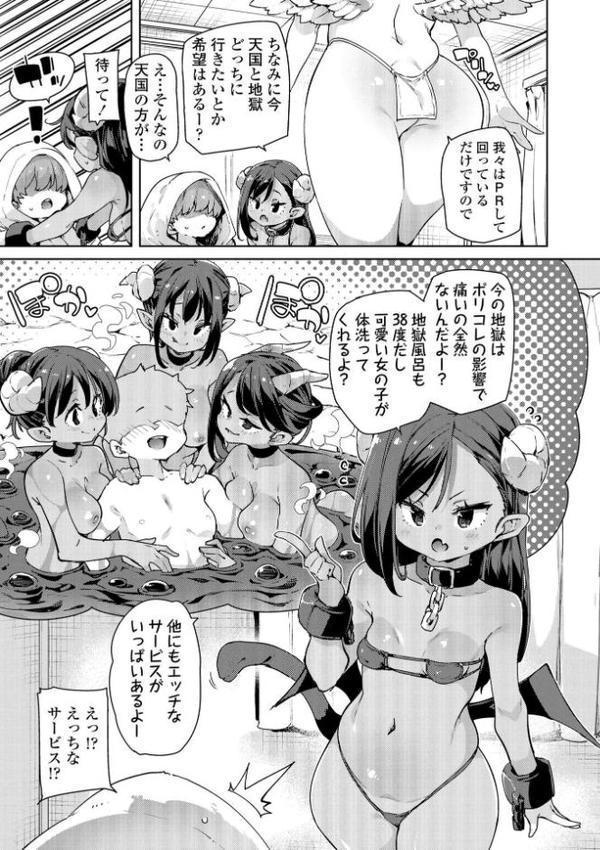 のじゃぱこ【FANZA限定特典付き】【丸居まる】 エロ画像 005
