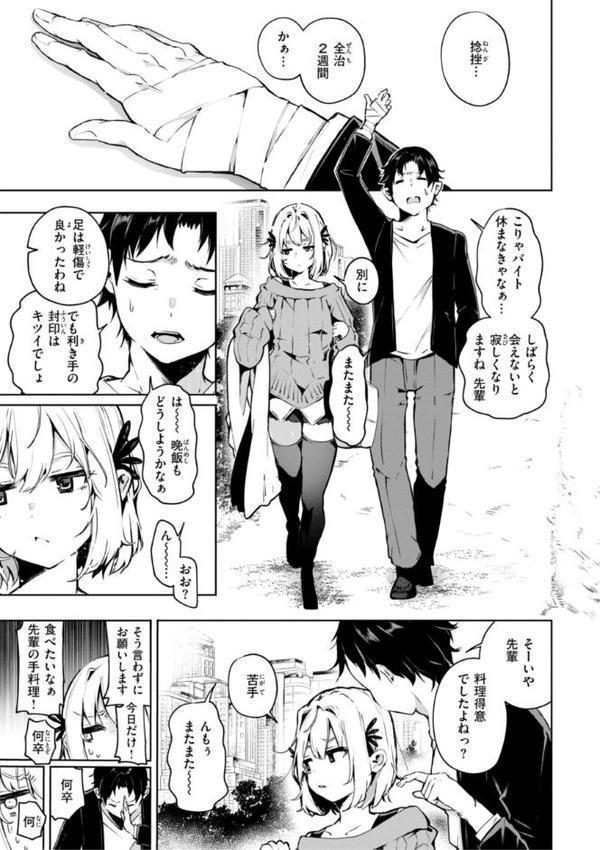 なんだかんだ言いながら【ヤギコム】 エロ画像 005