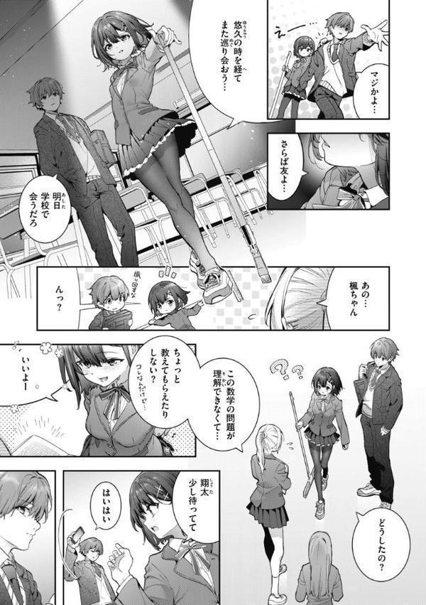 飴色プロローグ【デジタル版限定おまけ付き】【木瀬樹】 エロ画像 005