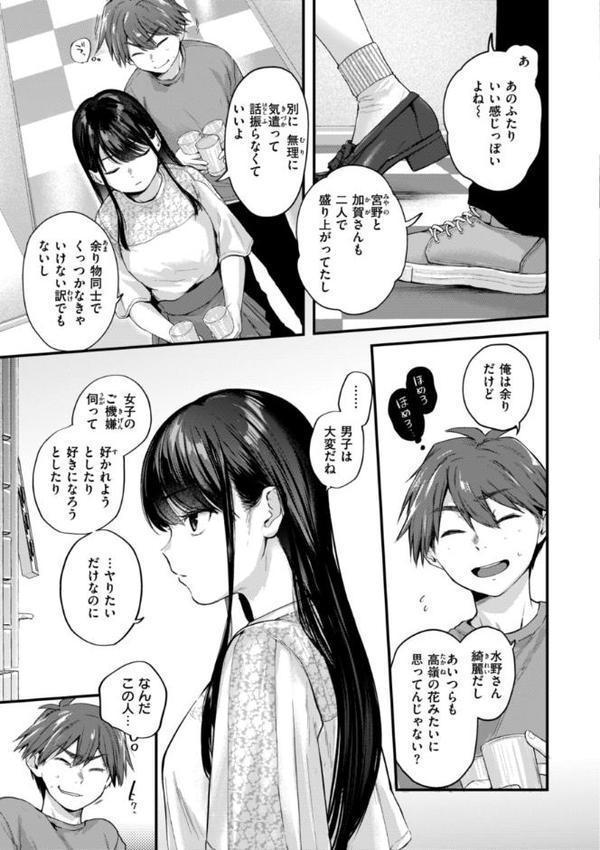 アマイアイマイー完全版ー【ごさいじ】 無料エロ漫画（同人誌）サンプル画像005