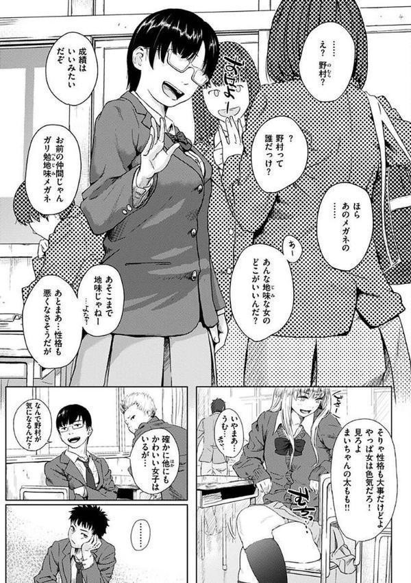 きみだけに【makki】 エロ画像 005