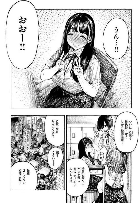 熱帯夜【昼寝】 エロ画像 004