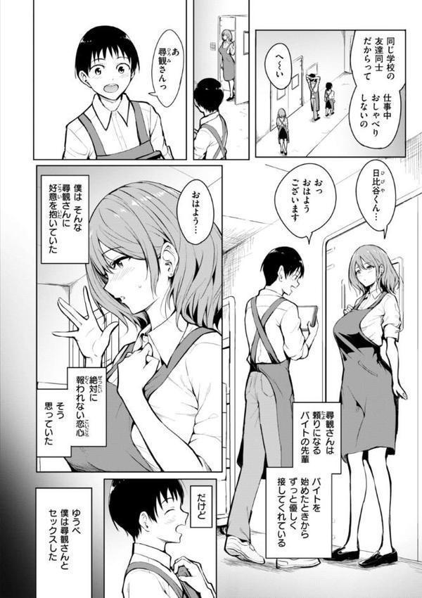 エンドレス【デジタル版限定おまけ付き】【「タカシ」】 エロ画像 004