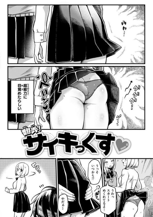 理痴的ヴィーナス【デジタル版限定おまけ付き】【ゆりしましろ】 エロ画像 004
