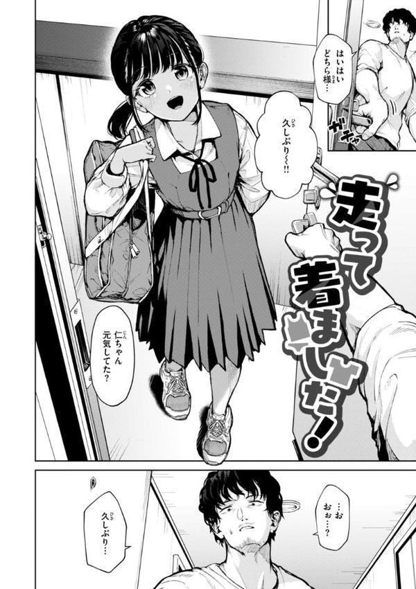 着たままえっち【デジタル版限定おまけ付き】【ちょいぴろ】 エロ画像 004