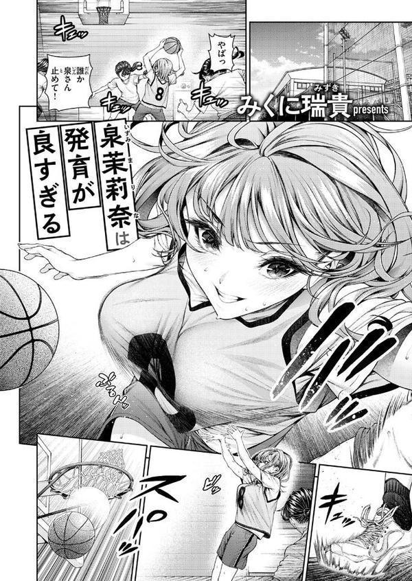 COMIC快楽天ビースト 2025年08月号【みくに瑞貴 こっぺ 滝まくら Cuvie 武将武 めんぼー アカノムラサキ すけいち karatta】 エロ画像 004