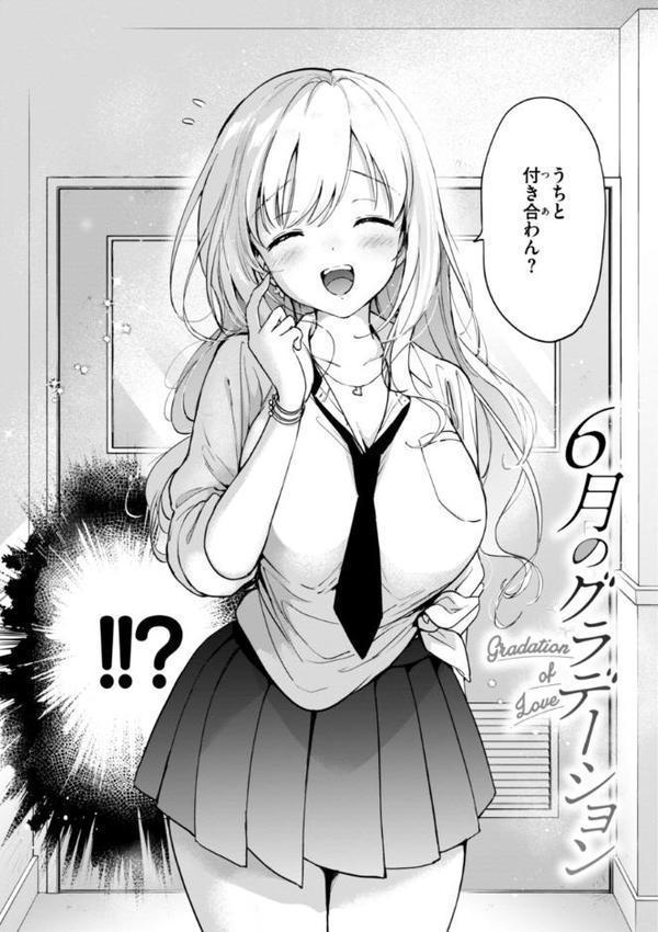 好きすぎてしかたがない！【FANZA限定おまけ付き】【つかこ】 エロ画像 004