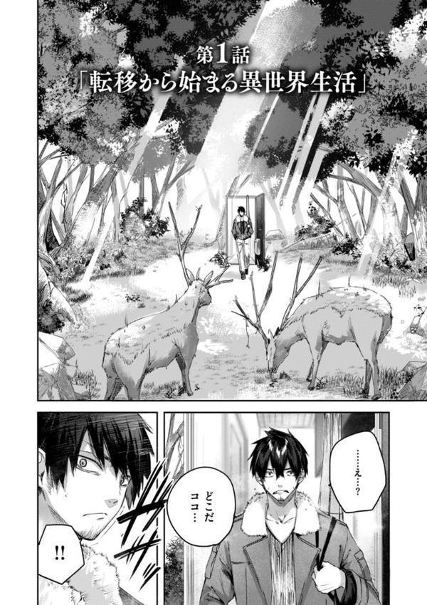独身ハンターの出逢いはエルフの森で【単行本版】【kakao】 エロ画像 004